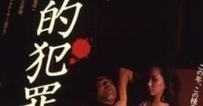 Seiteki hanzai film complet
