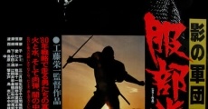 Kage no Gundan: Hattori Hanzo film complet