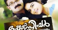Shakespeare M.A. Malayalam film complet