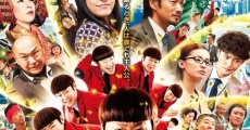 Shazai no ohsama film complet