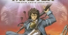 Shin angyo onshi (2004)