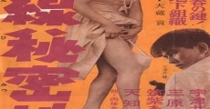 Shirosen himitsu chitai (1958)