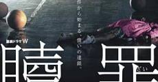 Filme completo Shokuzai (Redemption)
