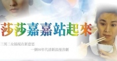 Sha Sha Jia Jia zhan qi lai streaming