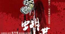 Butterfly - Hu Die