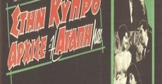 Stin Kypro, arhise i agapi mas streaming