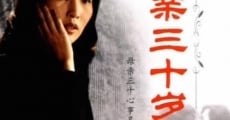 Filme completo Mu qin san shi sui