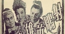 She diao ying xiong zhuan (1958)