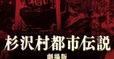 Sugisawa mura toshi densetsu film complet