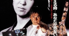 Shiroi yabô (1986)