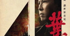 Ip Man 4