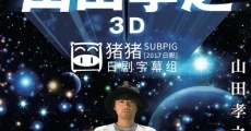 Yamada Takayuki 3D streaming