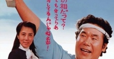 Otoko wa Tsurai yo: Uwasa no Torajir? streaming