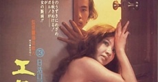 Erosu no yûwaku (1972)