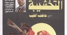 Al-takhshiba film complet