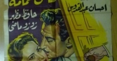 El tarik el masdud (1958)