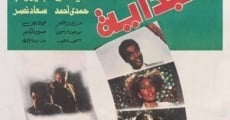 Filme completo Al-Bidaya