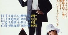 Kuroi tobakushi film complet