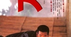 Dao (1995)