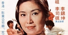 Tong shan meng hu (1974)