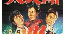 Luo ye fei dao film complet