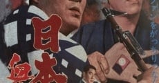 Nihon Kyokaku-den: Ketto Kanda-matsuri streaming