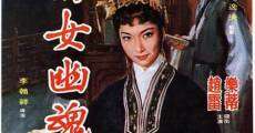 Ching nu yu hun (1960)