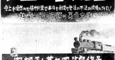 Ji-oghwa (1958)