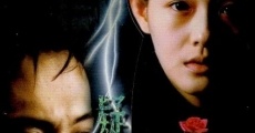Yi shen yi gui (2005)