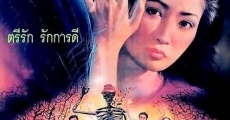 Filme completo Baan phi pop 2