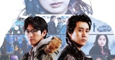 Tantei wa bar ni iru 3 film complet