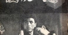 Shi bian (1958)