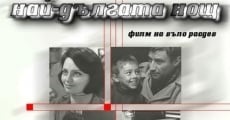 Filme completo Nay-dalgata nosht