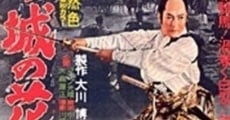 Ohtori-jo no hanayome (1958)