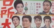 Daidokoro taiheiki (1963)