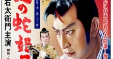 Hatamoto taikutsuotoko: nazo no hebihime yashiki film complet