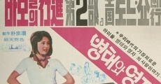 Byeongtae-wa yeongja streaming