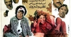Filme completo Laylat El Qabd Ala Bakiza Wa Zaghloul