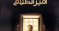 Amir El Zalam film complet