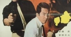 Filme completo Soshiki boryoku: kyodai sakazuki