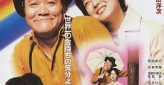 Filme completo Niji o tsukamu otoko