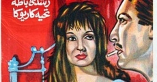 Al-Tareek (1964)