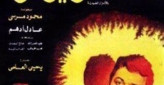 Taa'er AL Lel Al Hazeen film complet