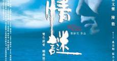 Qing mi film complet