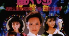 Huan chang (1985)