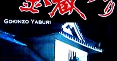 Gokinzo yaburi film complet