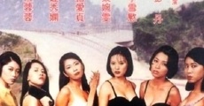 Shen Zhen gong lu qiang che jie sha: Liu mo nv (1996)