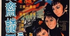 Liao zhai zhi yi san ji film complet