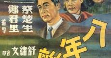 Yi jiang chun shui xiang dong liu (1947)