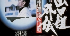 Yamaguchi-gumi gaiden: Kyushu shinko-sakusen film complet